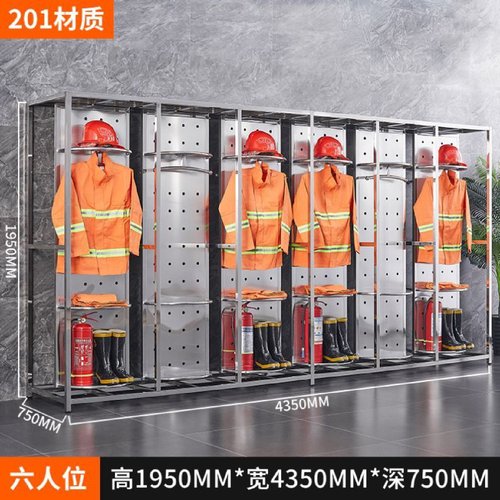 304不锈钢消防服架战斗服衣架防火服存放架子手动电动双面厂家