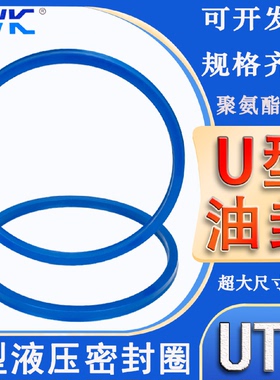 KVK进口聚氨酯液压油封UTS 454/460*474/480/500*10/12/20/25/29
