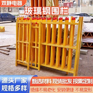 玻璃钢围栏户外配电箱安全绝缘设备电力防护栅栏变压器护栏