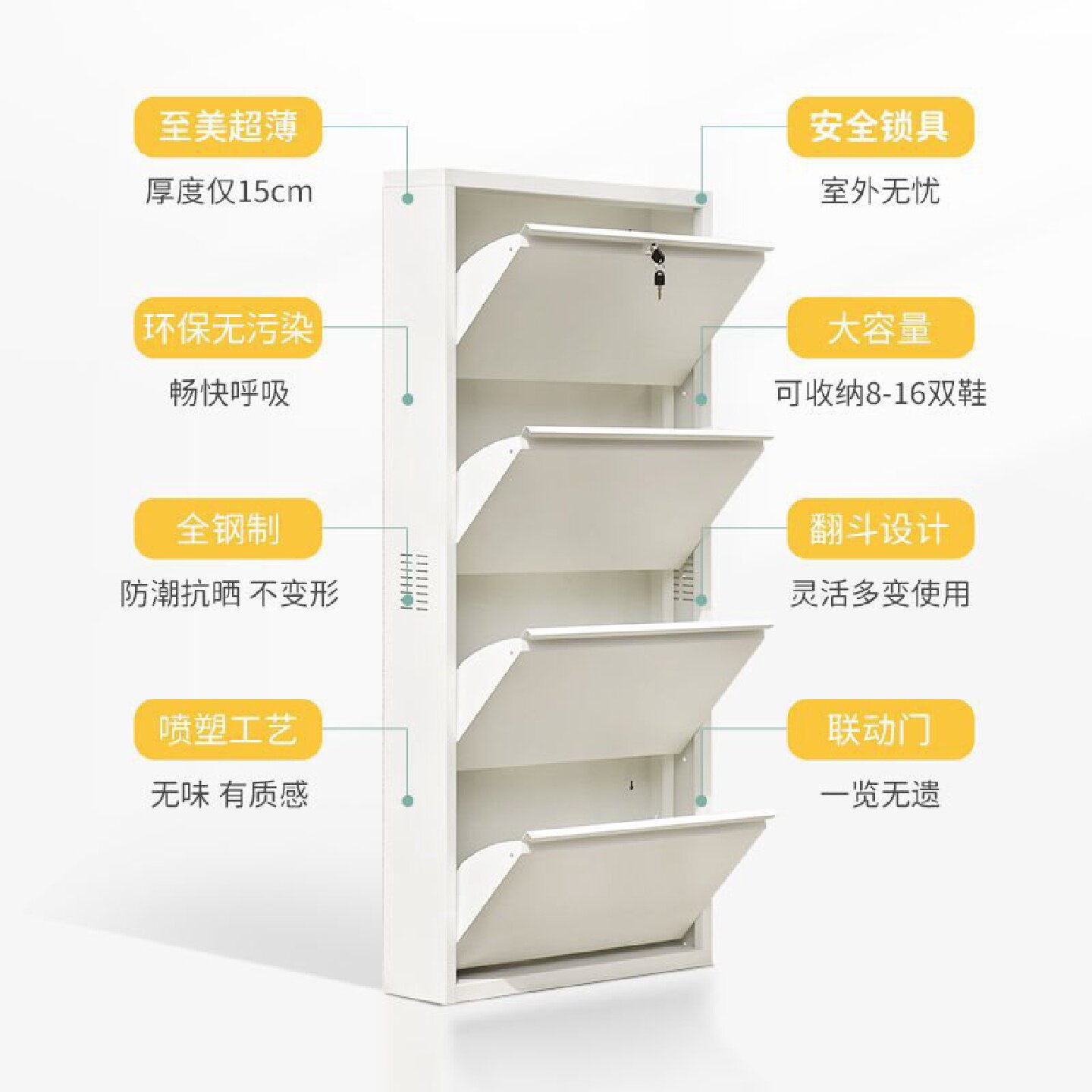 钢制超薄鞋柜带锁15cm家用门口门外走廊室外楼道翻斗超窄户外防盗