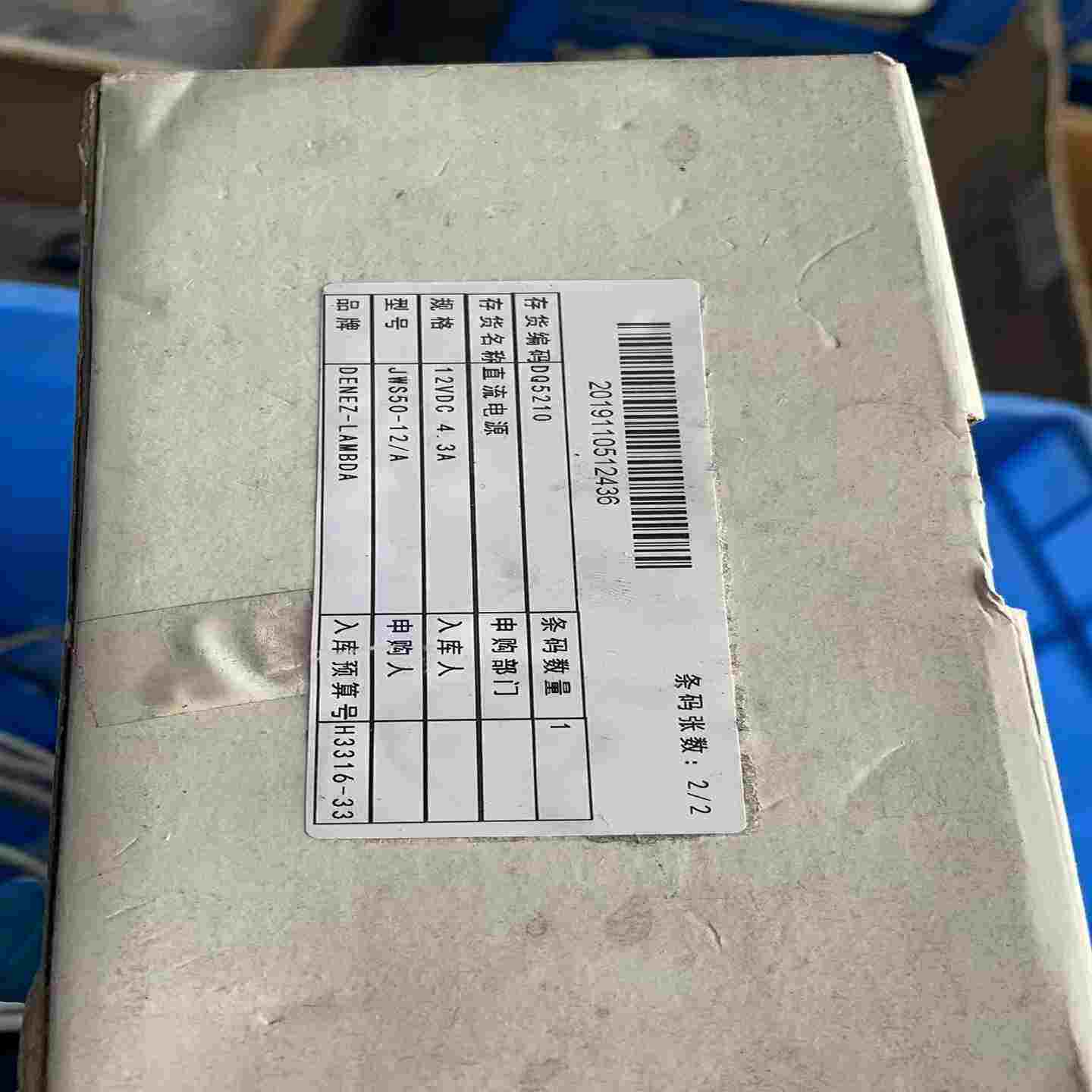 全新兰达JWS50-12/A电源输出12V4.3A 成色如图{议价}