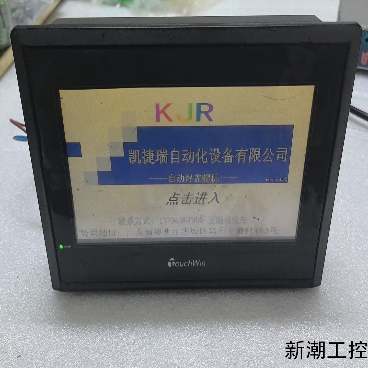 TouchWin触摸屏TG765-XT-C实物拍摄功能完议价商品