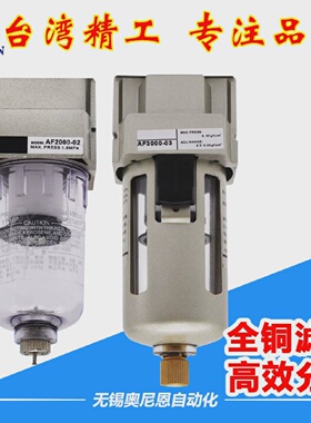空气过滤器防水阀AF2000/AF3000/AF4000/AF5000-02/03/04/06/10-D