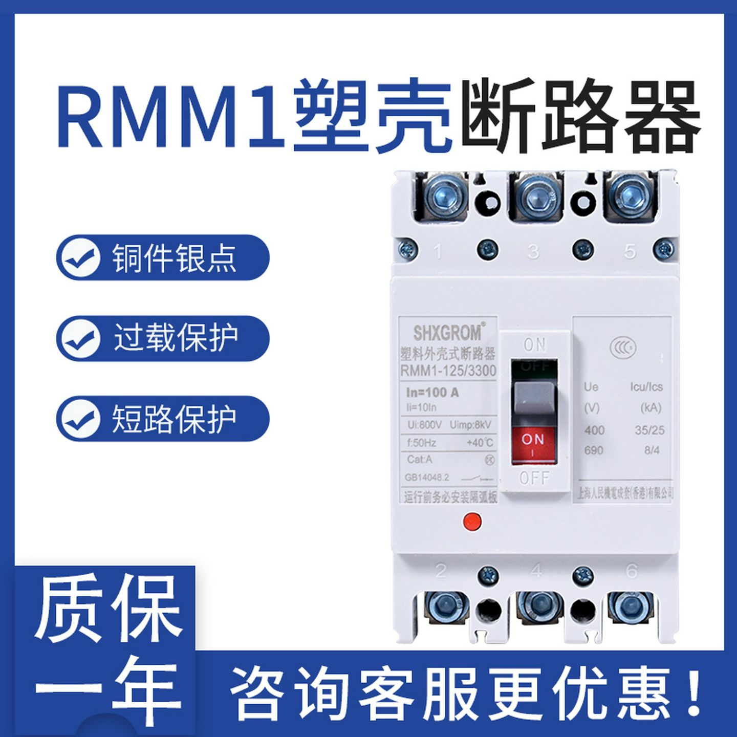 RMM1空气开关塑壳外壳式断路器225A400A630A80A100ANM1CM1