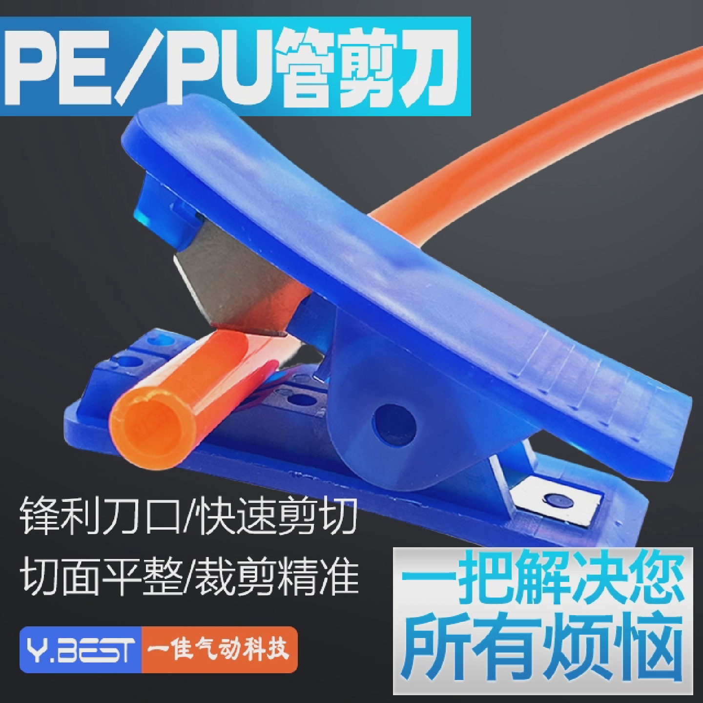 气管剪刀PUPE空压软管剪剪管器切割刀气动工具气管夹切管器