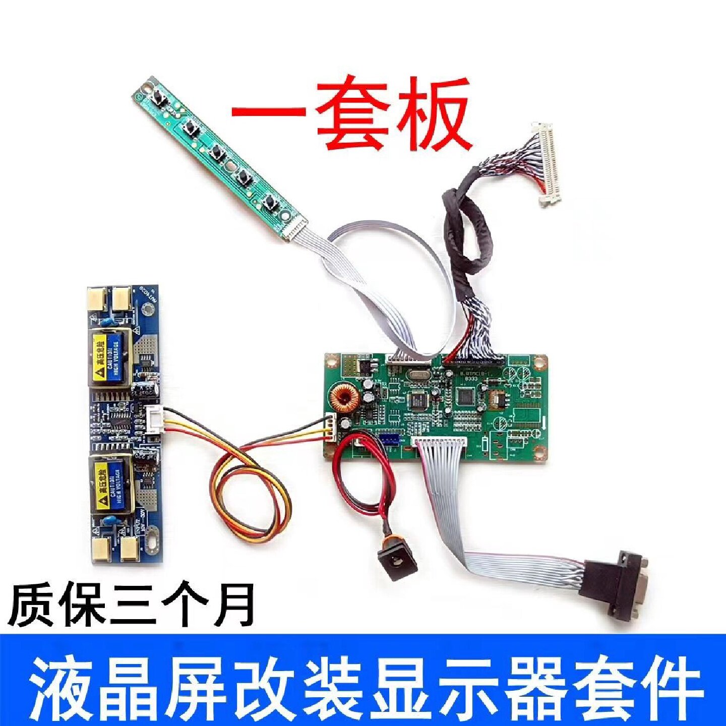 液晶显示器驱动板改装套件17192223.624寸LEDLCD屏万能通用