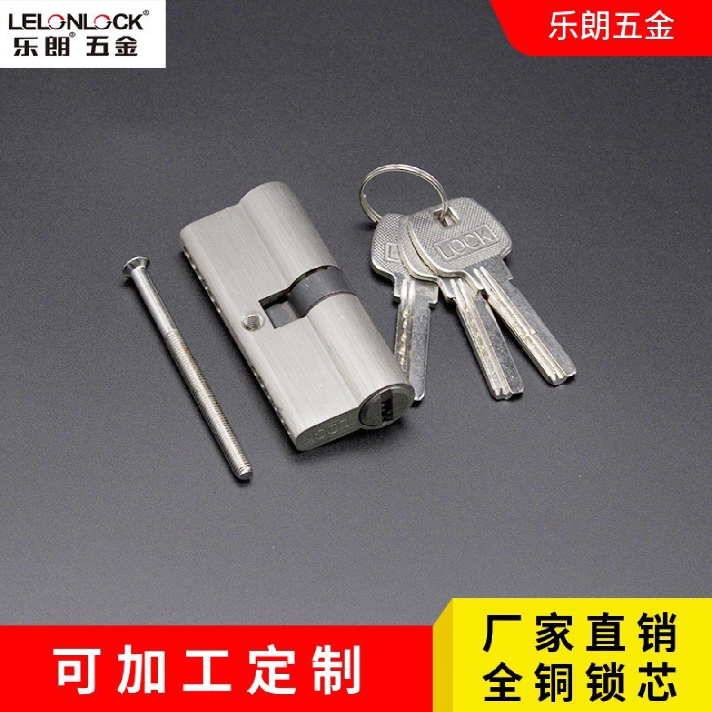 室内门锁芯70双开锁芯配电脑钥匙 全铜防暴防撬通用型房门锁芯