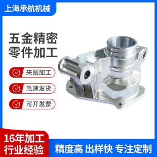 铝合金异形件四轴加工cnc加工面板铝合金箱体机加工铝件CNC加工