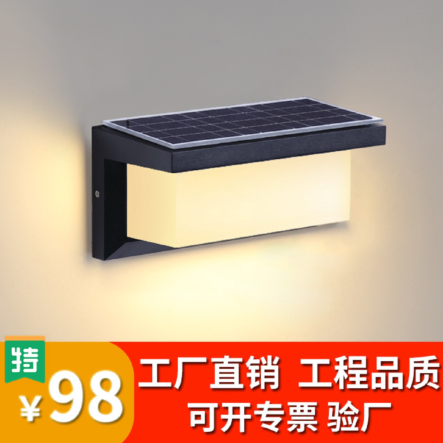 太阳能壁灯防水感应光控大门口墙壁灯阳台室外太阳能灯户外庭院灯