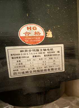 MK异步伺服主轴电机DH09-2-24-3.7/5.5-4-询价