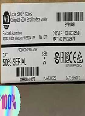 【议价】5069-SERIAL适用