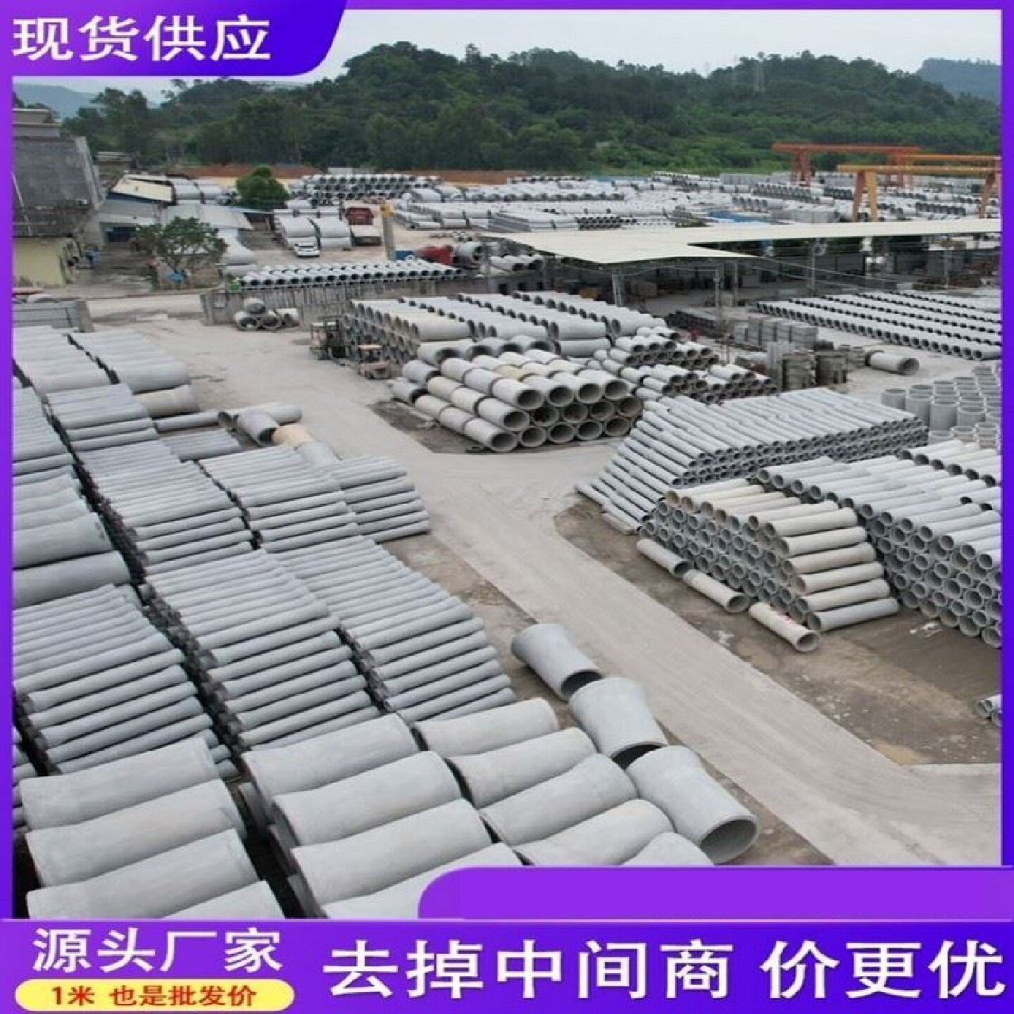 水泥管中国大陆井筒排水管道广东惠州深圳东莞珠三角现货厂家直销