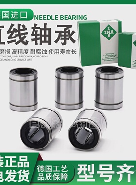 INA德国进口直线轴承SDE 5 8 10 12 16 20 25 30 40 50 60 80 Y A