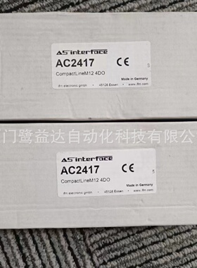 寻IIFM易福门AC2417