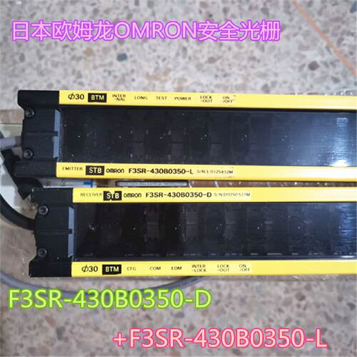 议价安全光栅F3SR-430B0350-DF3SR-430B0350-L
