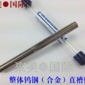 整体钨钢铰刀8机用直槽硬质合金铰刀直柄D1.0 12MM