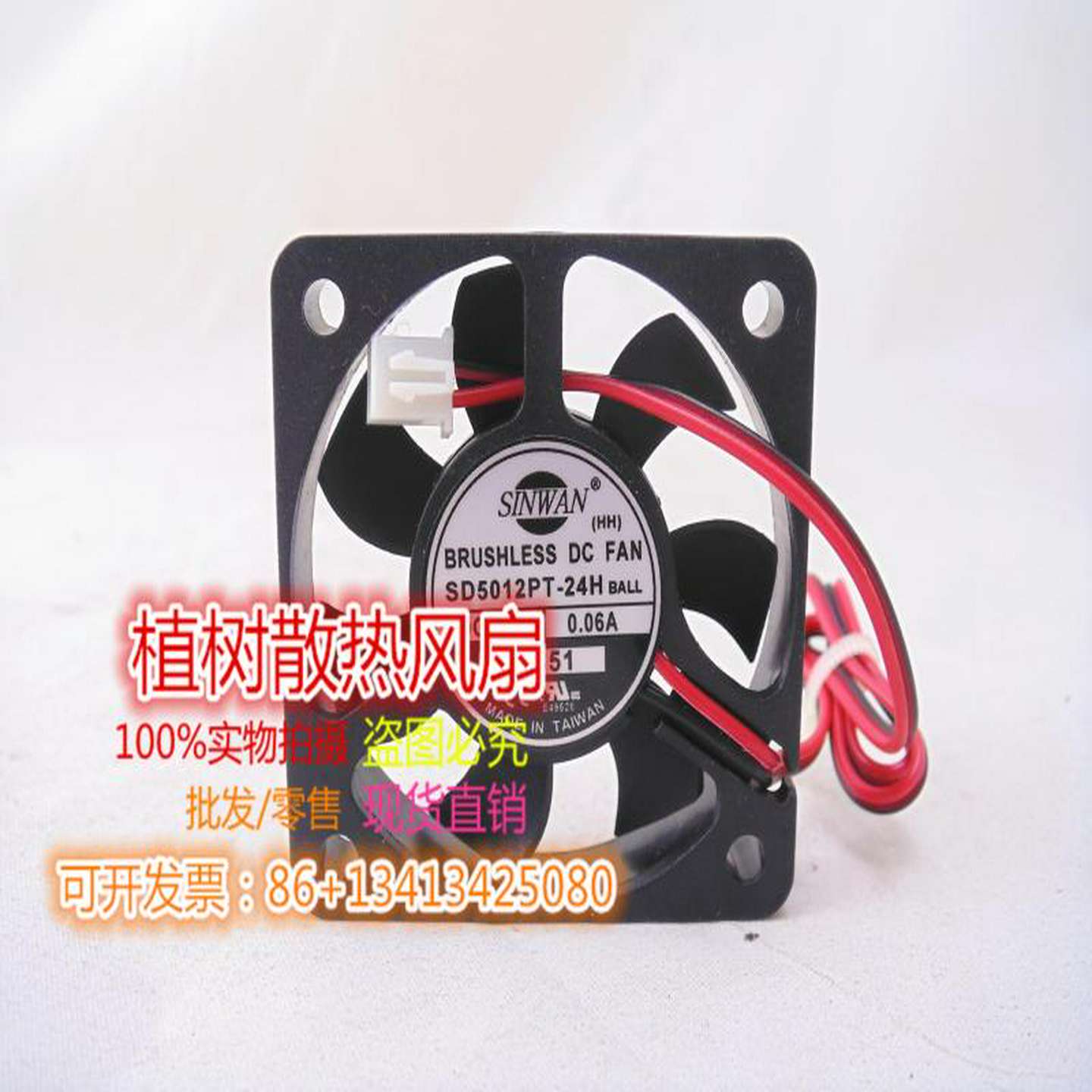 议价-SD5012PT-24H全新原装正品SINWAN24V0.06A电梯变频器风扇