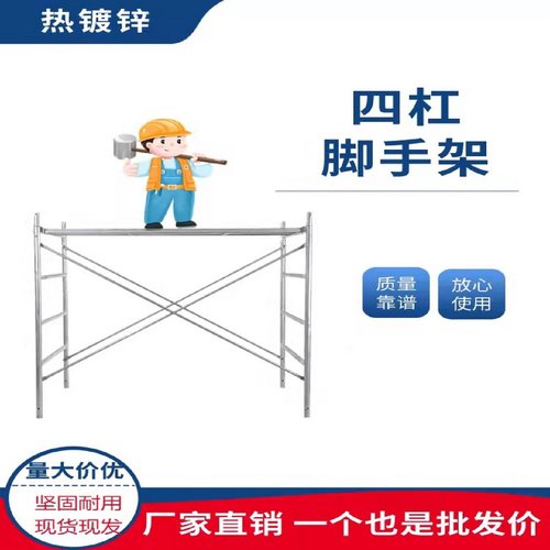 镀锌脚手架活动架梯形架移动手脚架钢管脚手架厂家直销横梁脚手架