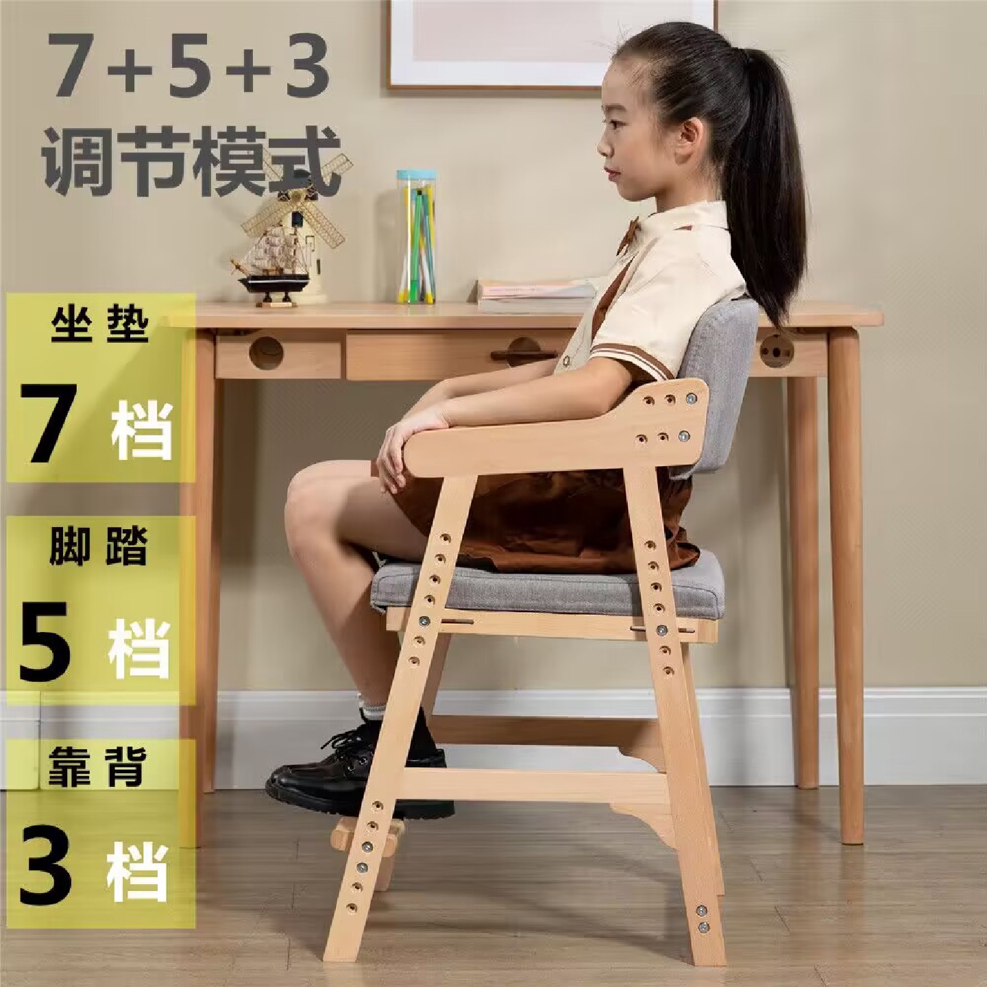 实木儿童学习椅可调节书桌座椅学生写字椅靠背椅宝宝升降家用餐椅