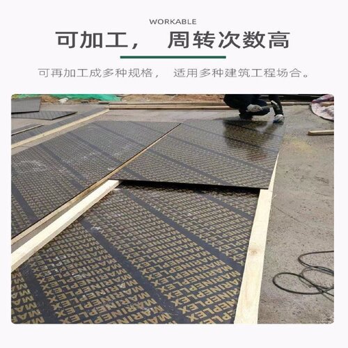 建筑模板木板工地用大小红板木板木模板工程木工板清水板黑覆膜板