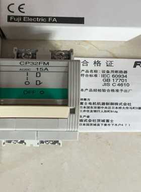 原装正品富士断路器CP32FM/15A。--议价商品