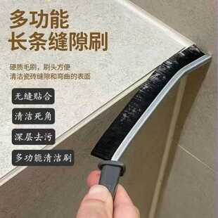 长条浴室缝隙清洁刷卫生间门缝窗户硬毛刷子长柄长条家用窄夹缝刷