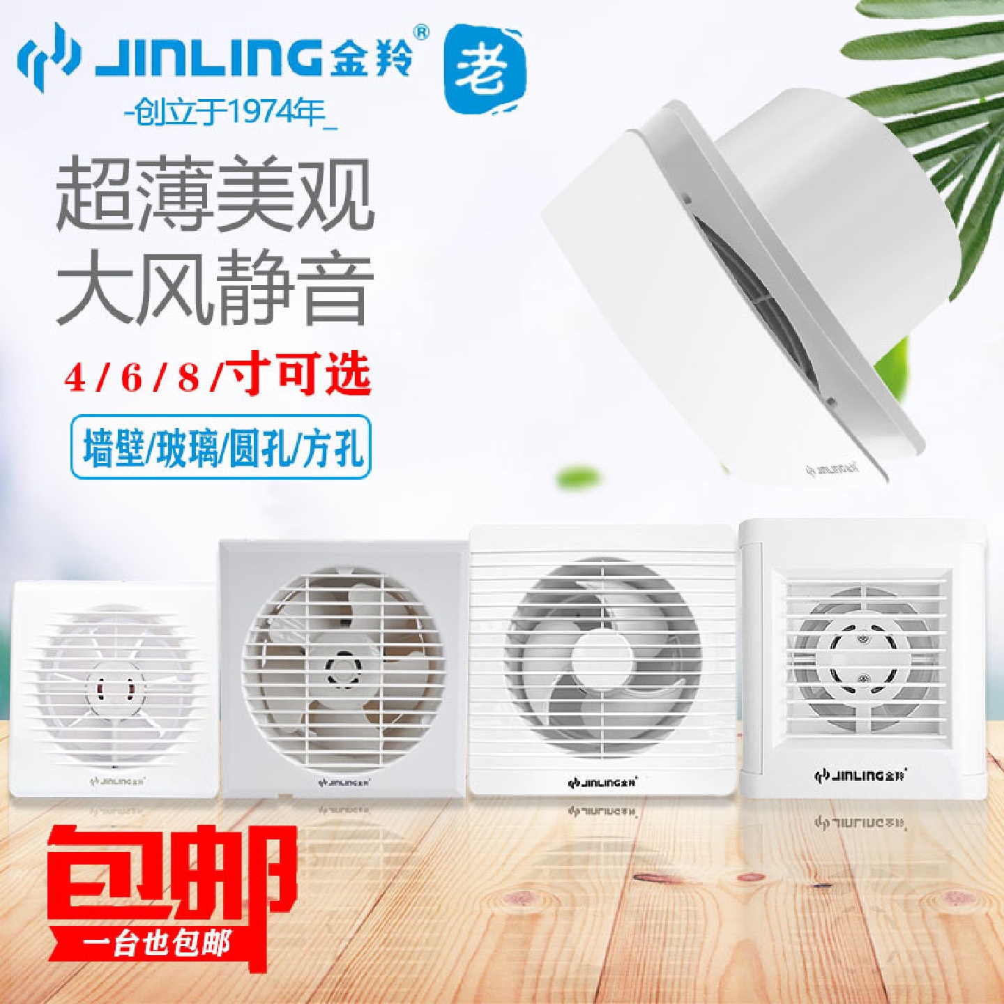金羚4/6寸排气扇卫生间8寸玻璃窗换气浴室圆形强力静音抽风机包邮