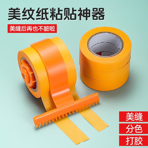 美缝工具美纹纸粘贴器填缝勾缝神器瓷砖地砖瓦工专用施工勾缝缝隙