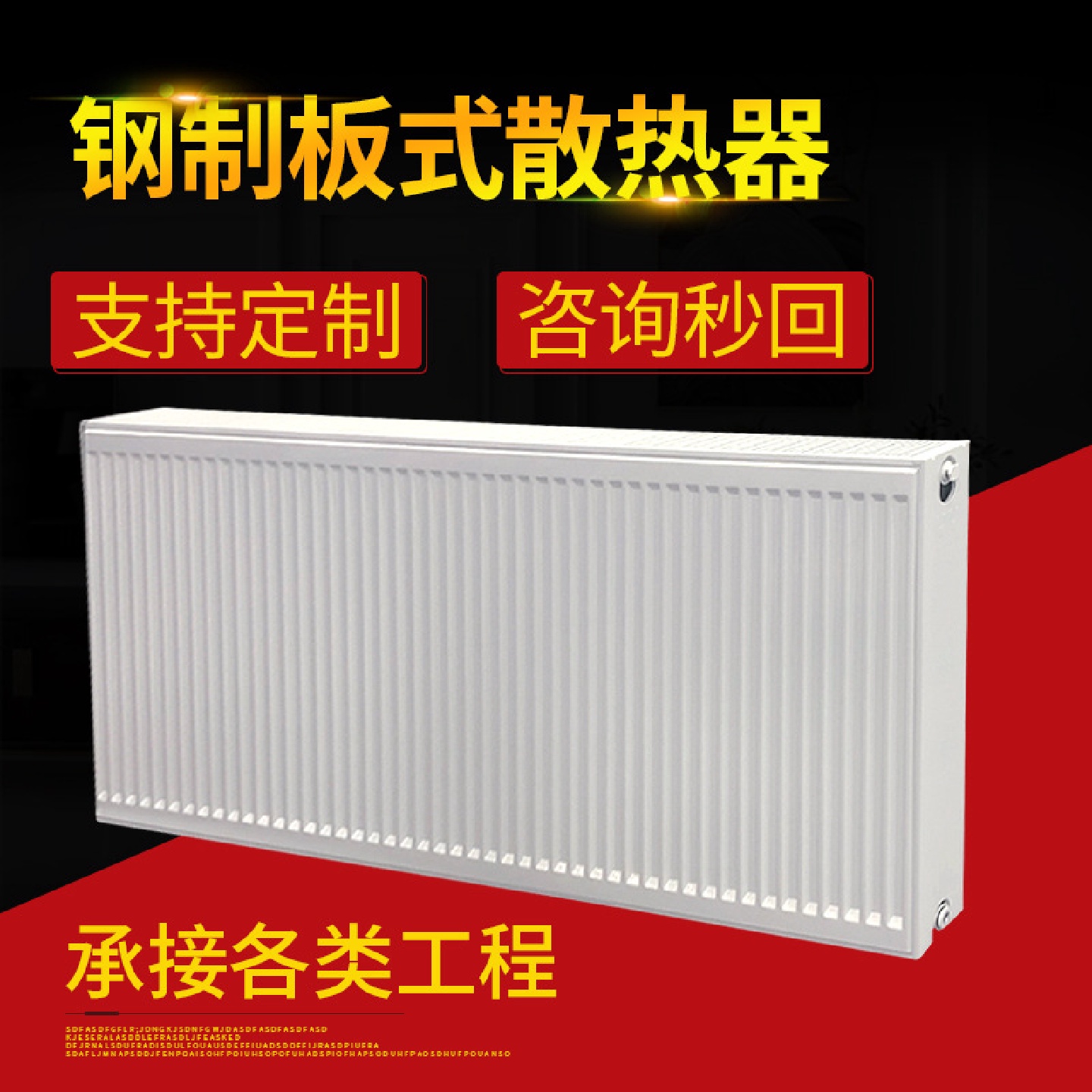 板式散热器GB11/22/GB33单双板三板工程钢制板式暖气片散热器