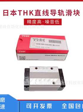 SVR45CSVR45LCSVR55CSVR55LCSVS65CSfVR65LC日本THK导轨滑块