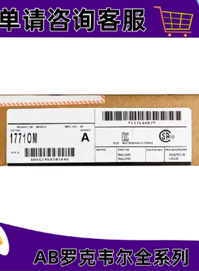 议价1771-OM罗克韦尔AB控制器正品质量售後无忧供应1771-OM