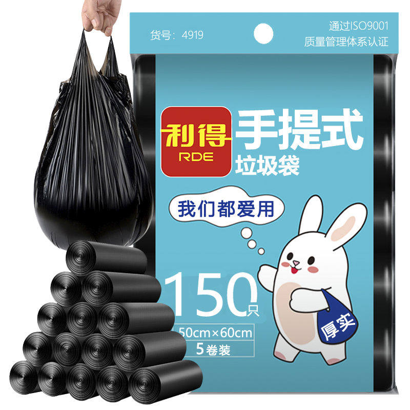 利得垃圾袋家用手提式加厚实惠装厨房背心大号垃圾桶塑料袋15