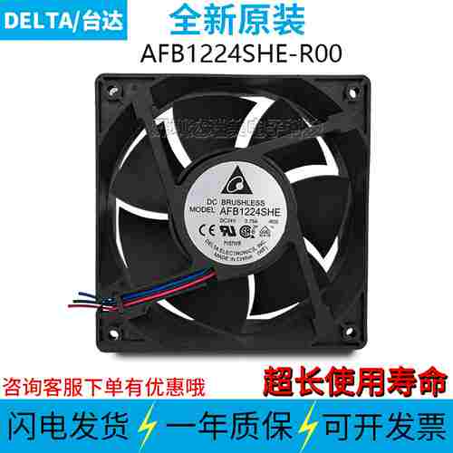 议价-AFB1224SHEAFB1224SHE-R00D原装风扇24PV0.75A120