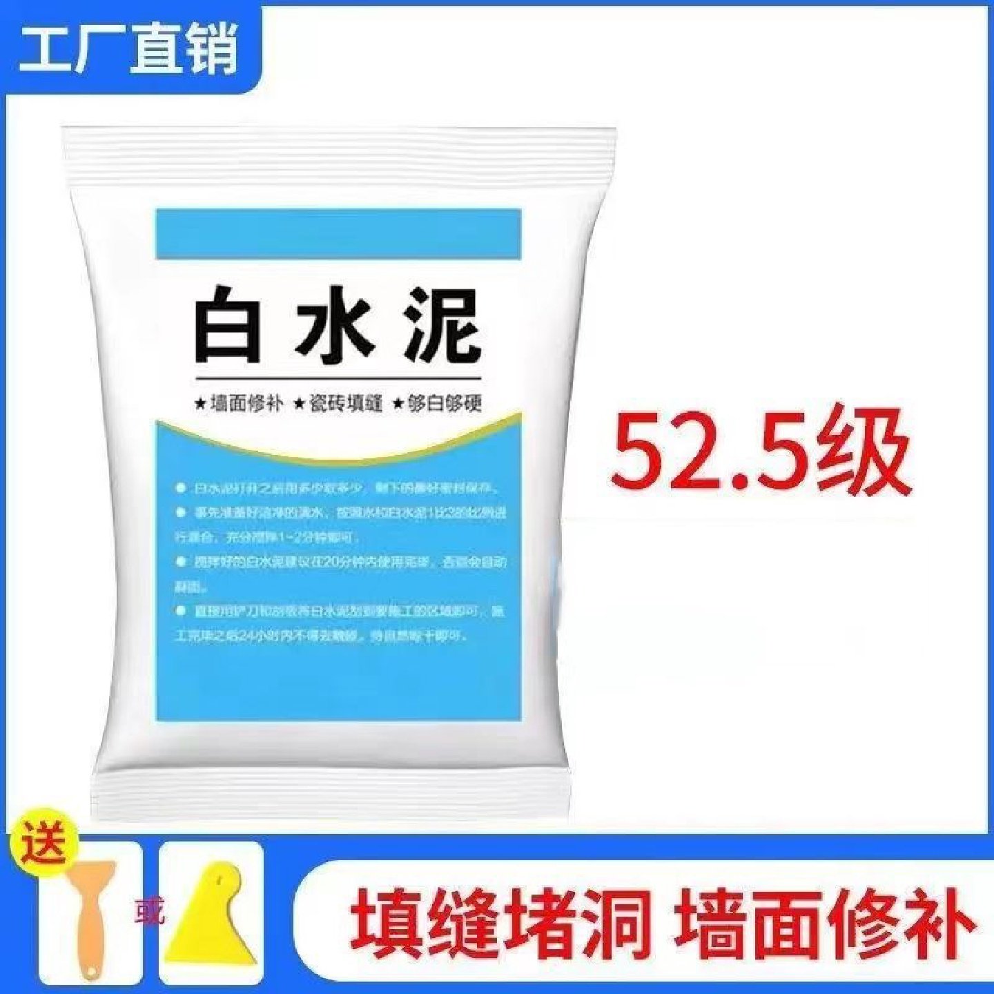 高强度白水泥地面修补速干防水瓷砖墙面填缝剂家用快干白色水泥胶,基础建材,基础材料,淘宝优惠券,粉丝福利购,淘宝优惠卷