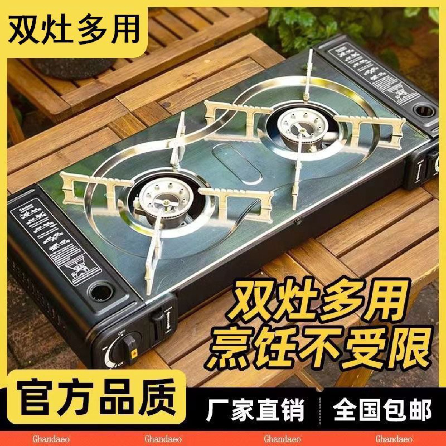 双灶卡式炉便携式燃气炉卡斯卡磁瓦斯炉家用野炊烧烤户外炉具火锅