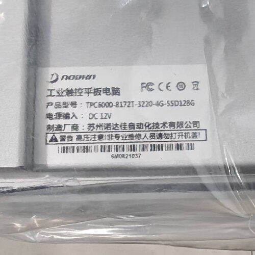 寻触摸屏触控屏NODKA工控一体机诺达佳TPC6000