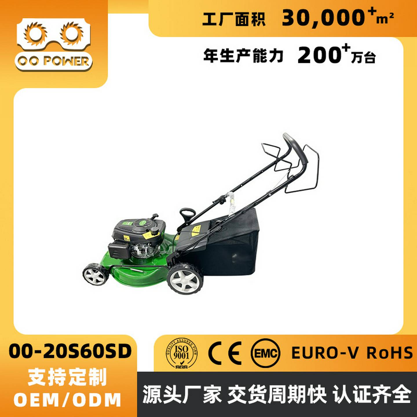 20S60SD四冲程草坪修剪机多功能手推割草机汽油打草除草机草坪机