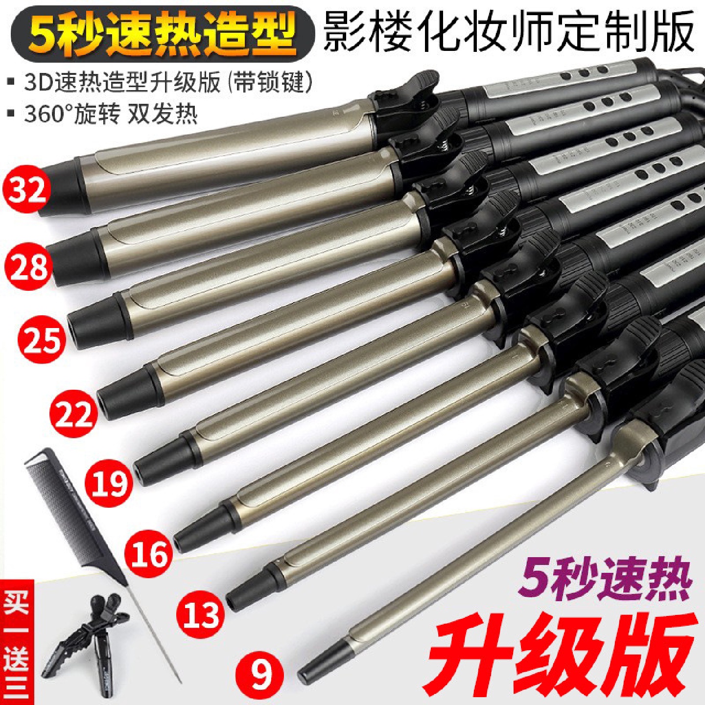 影楼化妆师专用卷发棒旋转电卷棒专业卷棒儿童小号9m细卷发器批发