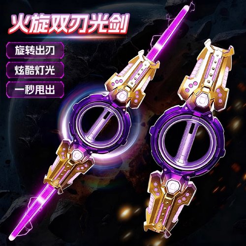 火旋剑发光宝剑收缩双刃激光剑儿童2025新款玩具男孩抖音爆款网红