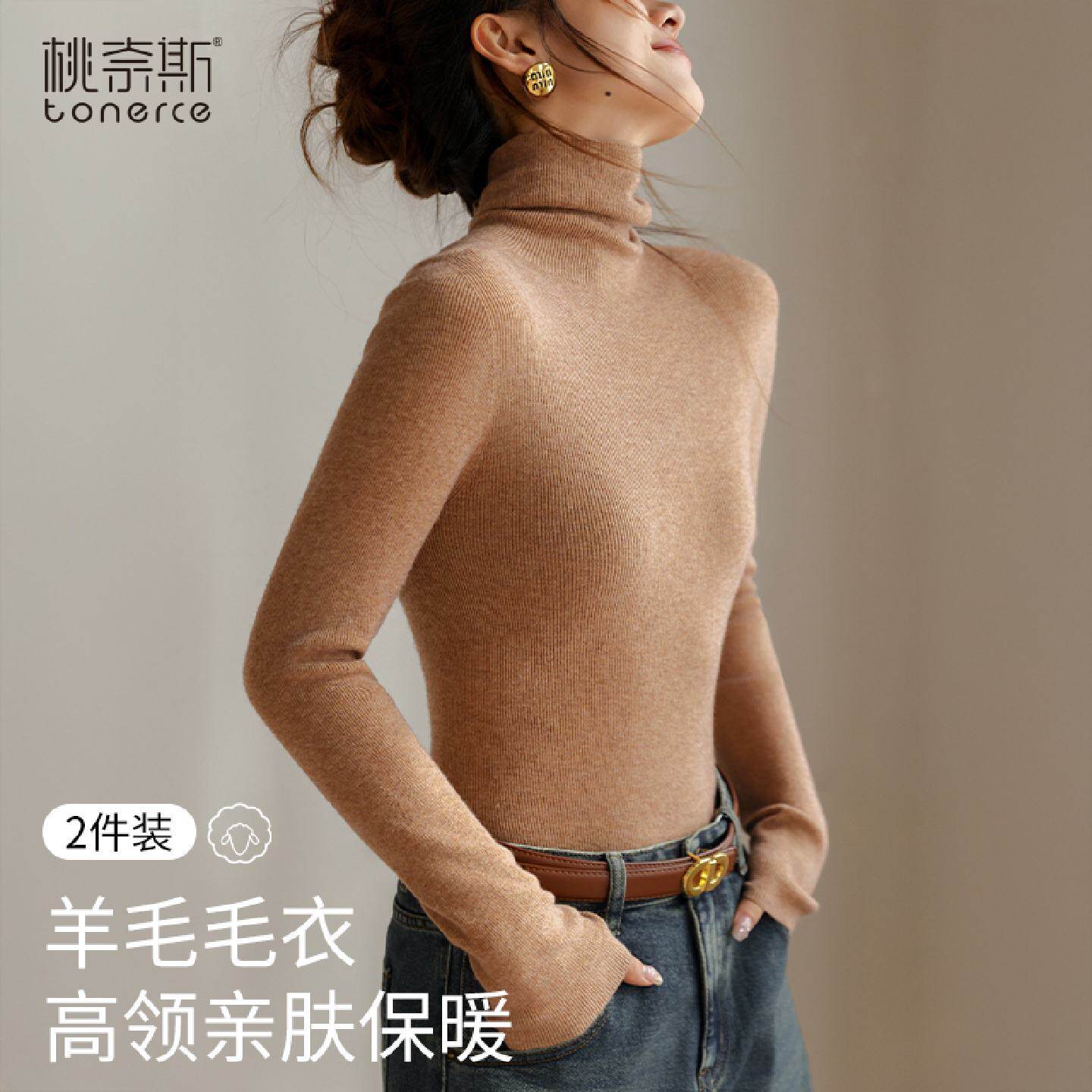 高领毛衣女士秋冬季高级感显瘦修身高领长袖针织打底衫T恤