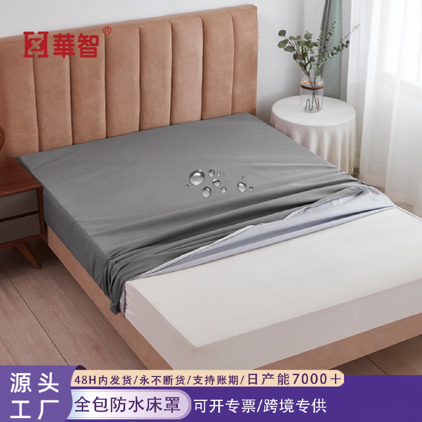 CL014六面防水床笠隔尿生理期席梦思床罩床垫纯色酒店保护套