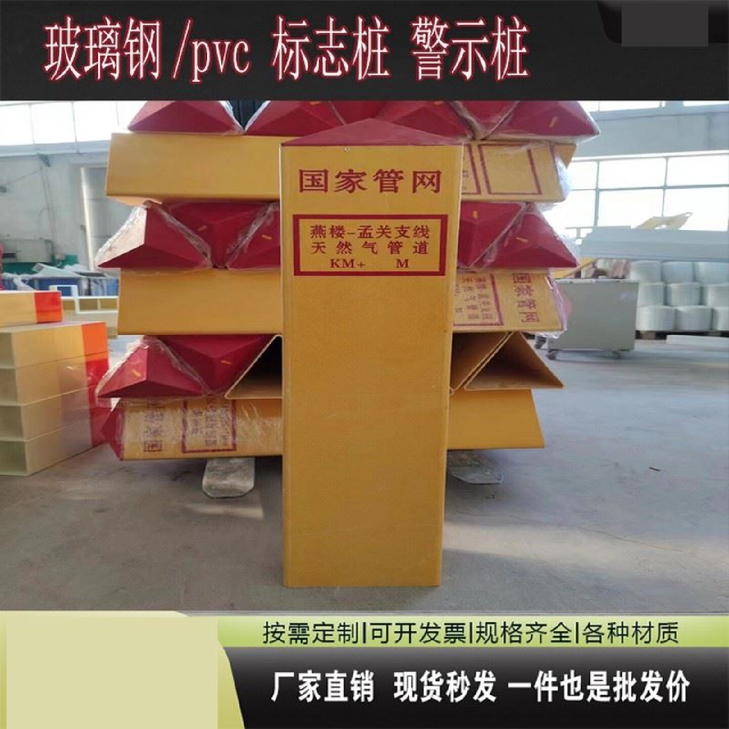 玻璃钢燃气标志桩电缆警示桩警示牌水利石油地埋百米桩公路界碑