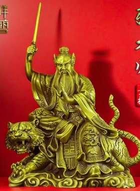 纯铜张天师铜像摆件家用供奉龙虎山天师像张道陵骑虎像祖师爷神像