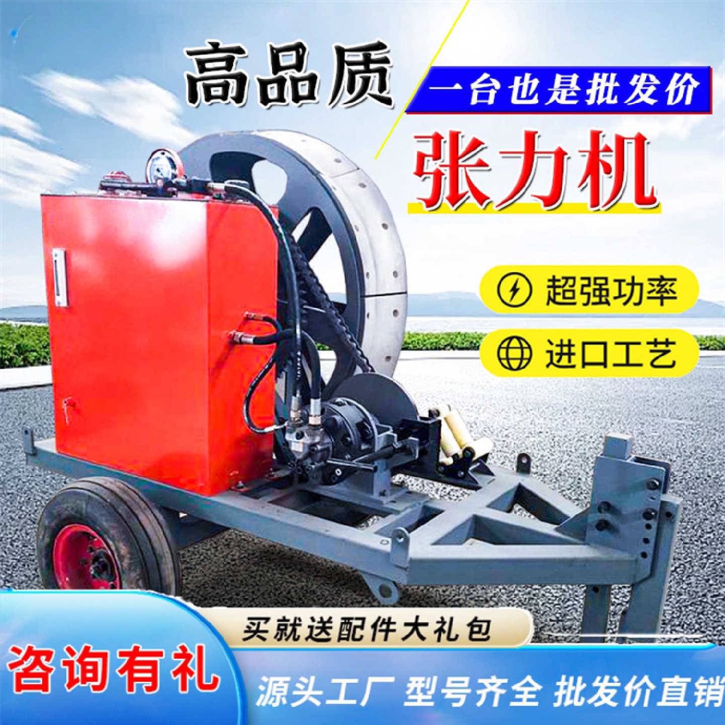 液压张力机牵引机电缆牵引输送设备光缆放线液压张力机