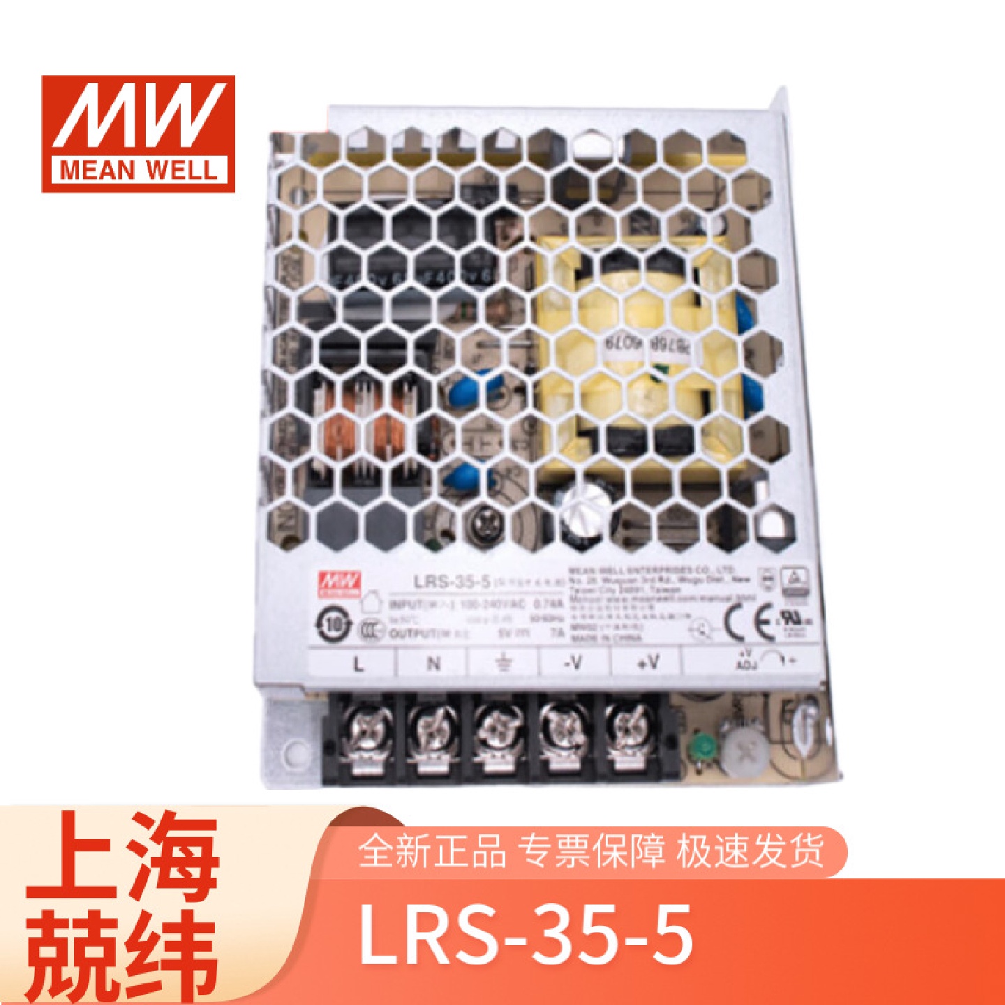 明纬LRS-35-12v/24v2a小型变压器电源现货速发灯带工控开关电源