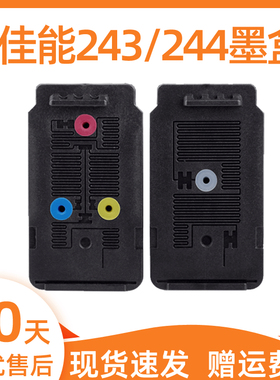 适用佳能243墨盒黑色244彩色TS3120 MG3022 TS3122 TS3320 TS33