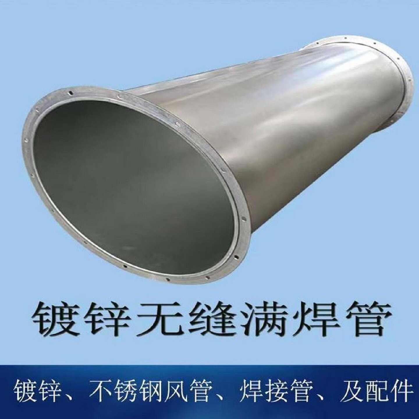 304不锈钢螺旋风管工业除尘排烟通风管道镀锌白铁皮螺旋风管厂家