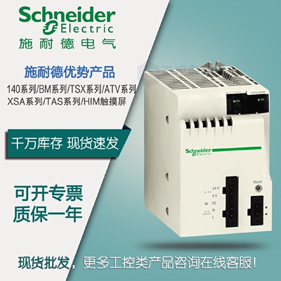 议价*施耐德  BMXCPS2000/BMXP342020/BMXXBE1000 原装正品