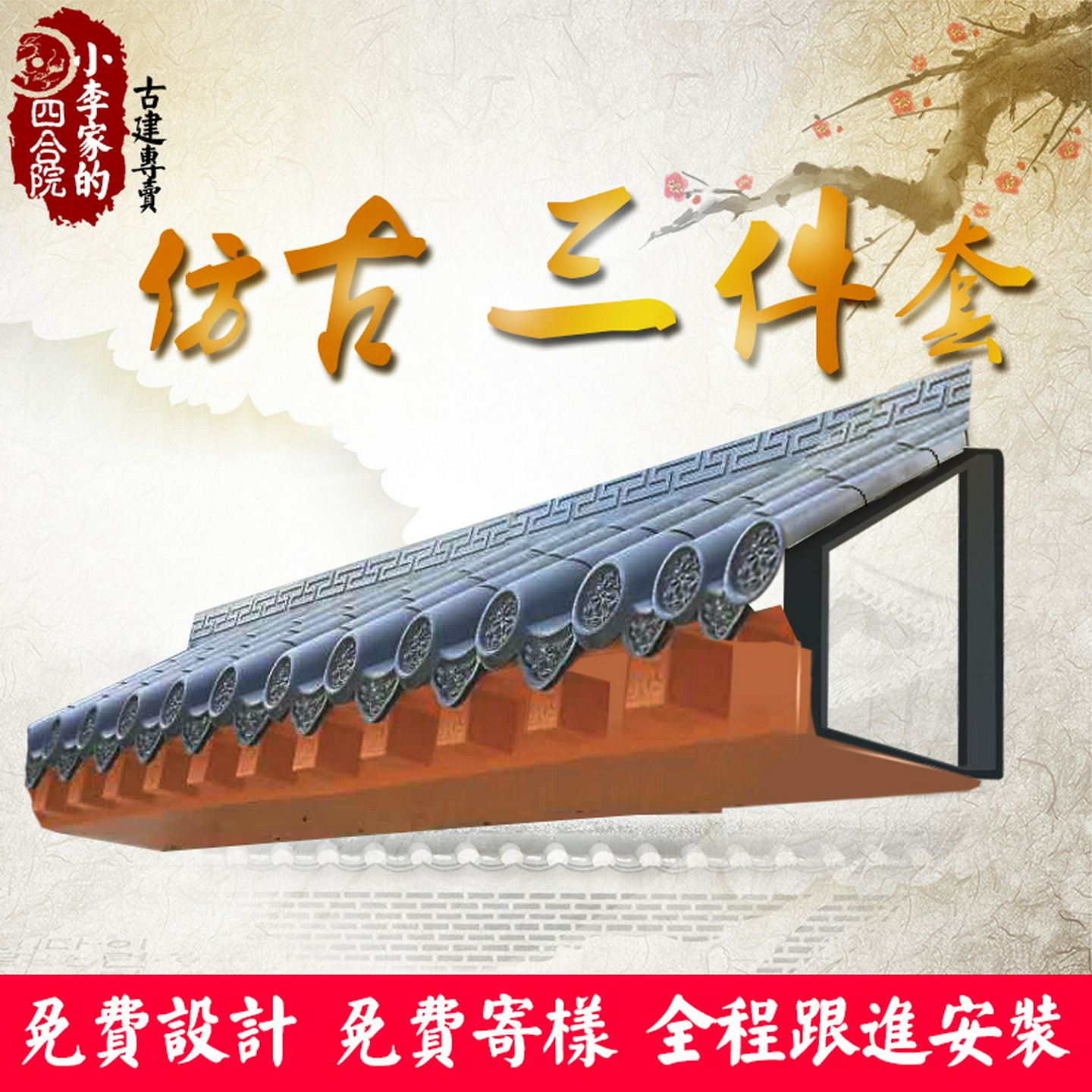 新中式仿古屋檐三件套塑料琉璃瓦门头别墅围墙面装饰树脂一体瓦