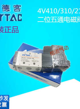 议价-原装正品亚德客DC24V/AC220V/DC12JV面板安装电磁阀板式